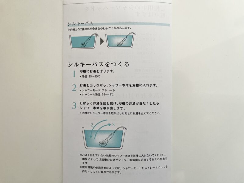 シルキーバス