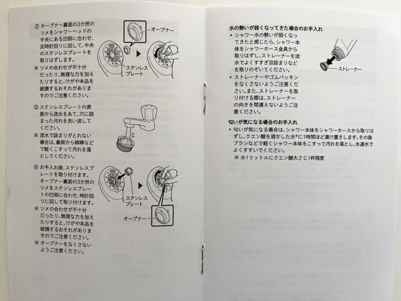 お手入れ