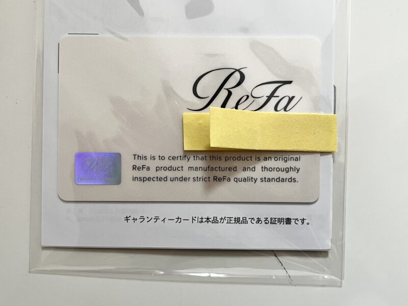 ギャランティーカード