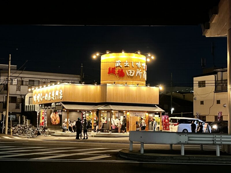 田所商店外観(川崎大師)
