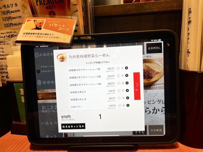 タッチパネル
