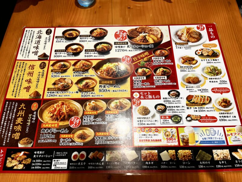 メニュー