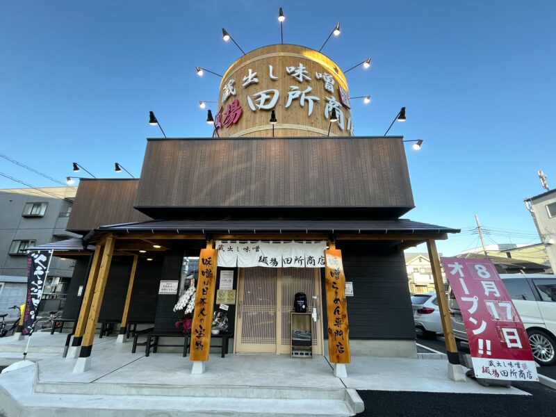 田所商店外観(川崎大師)