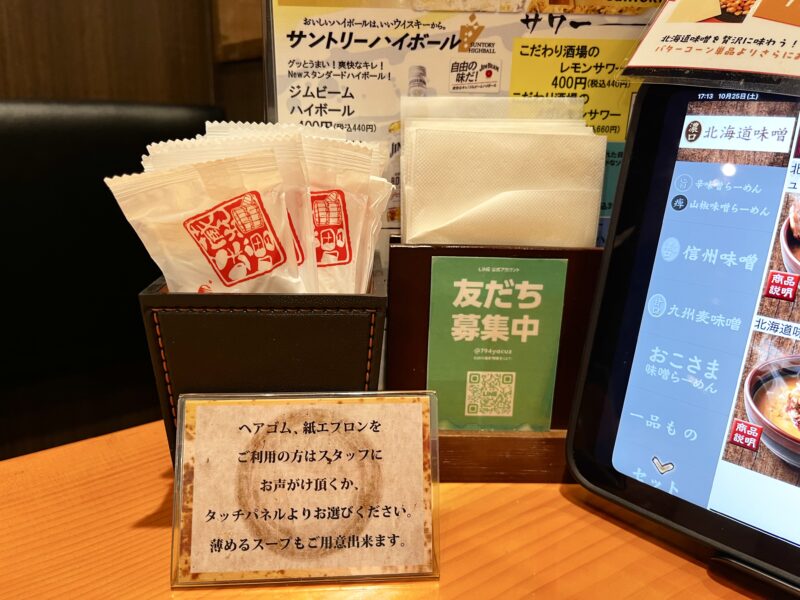 おしぼりと紙ナプキン