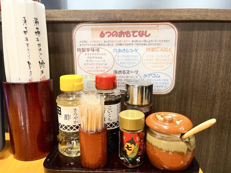 調味料
