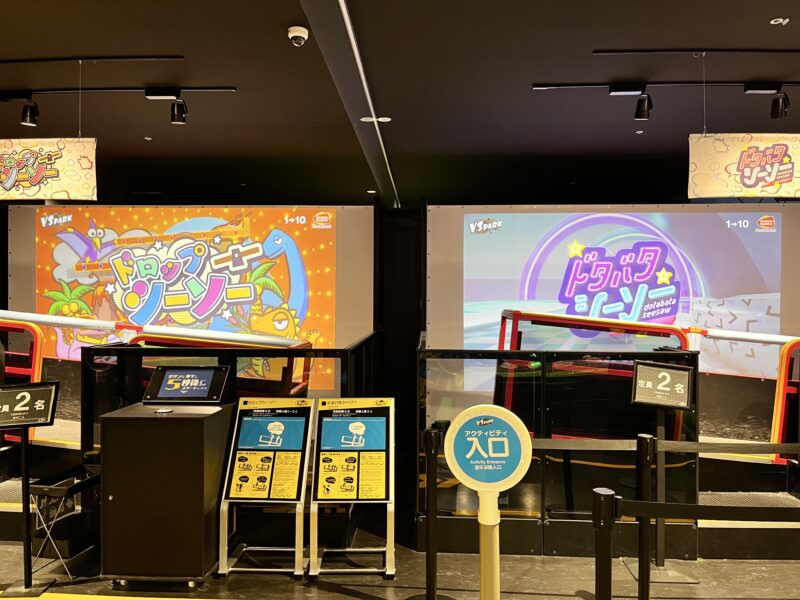 ドロップシーソー・ドタバタシーソー