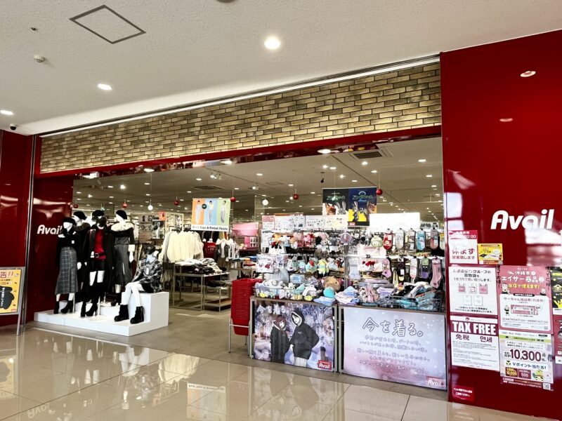 アベイル 山里店