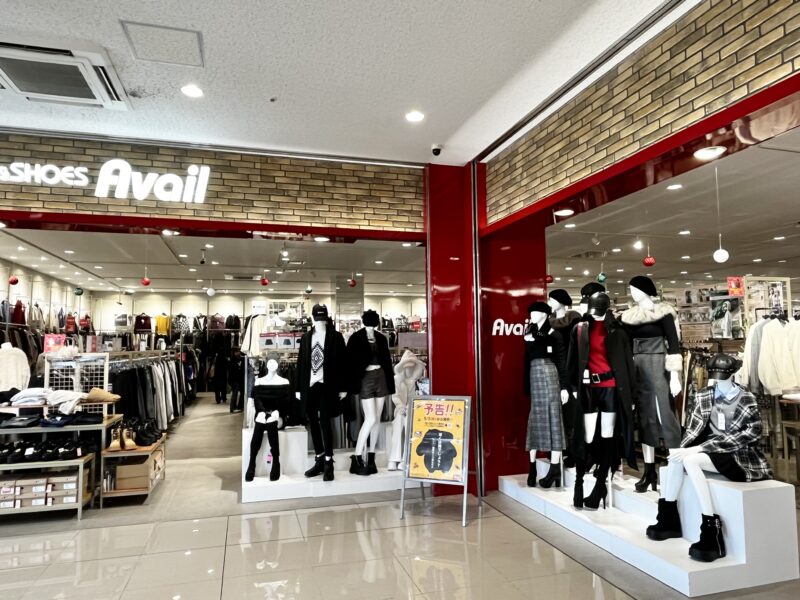 アベイル 山里店