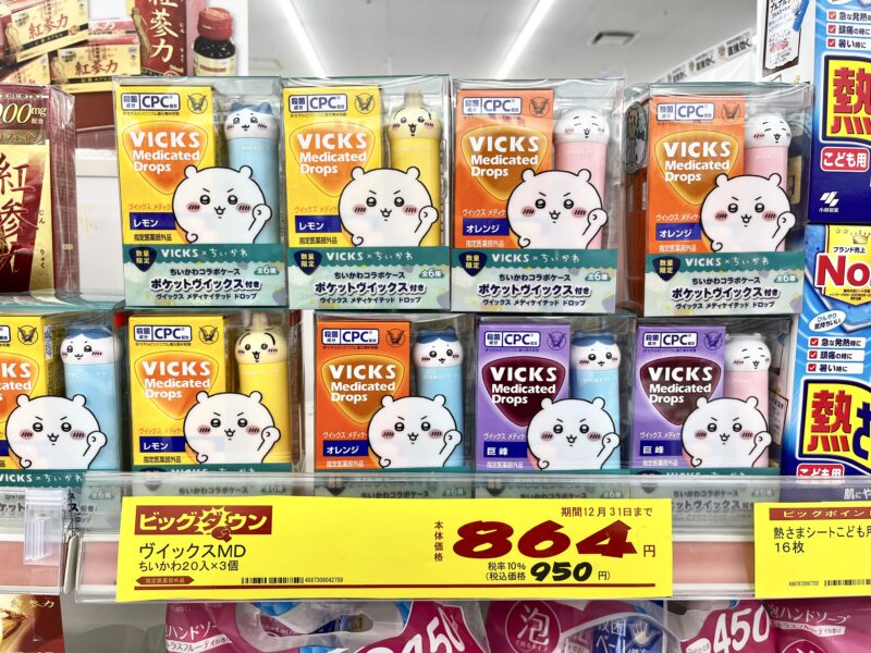 ドラッグイレブン