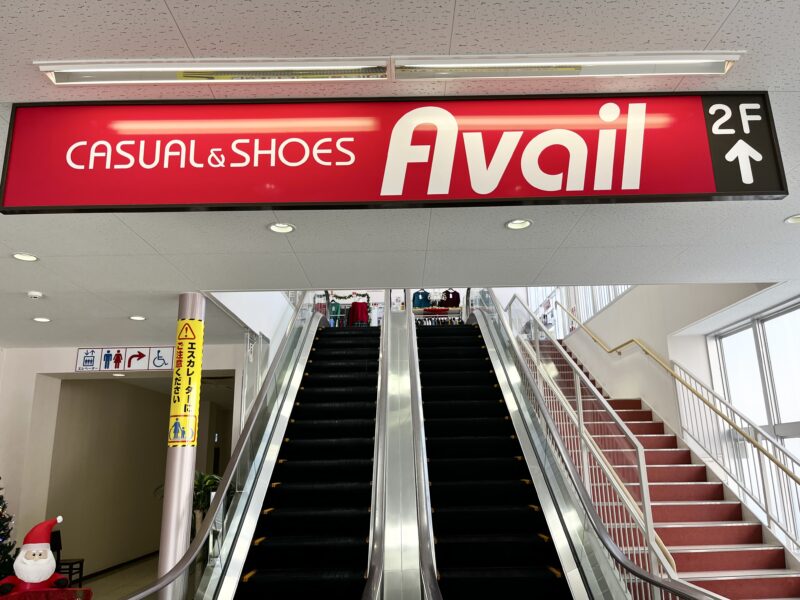 アベイル 港川ピーズタウン店