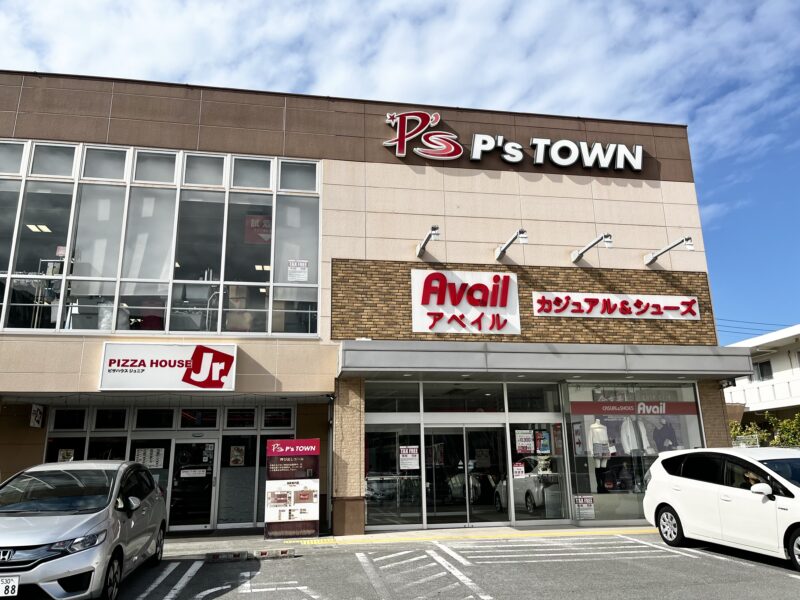 アベイル 港川ピーズタウン店