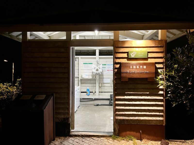 ランドリーコーナー