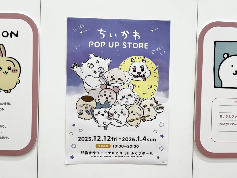 ちいかわ ポップアップストア
