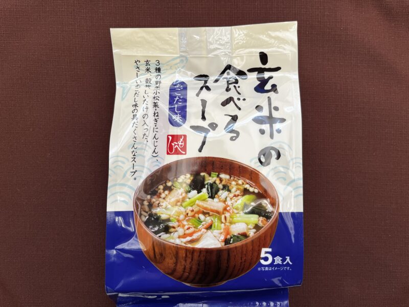 玄米の食べるスープ（5食入り）