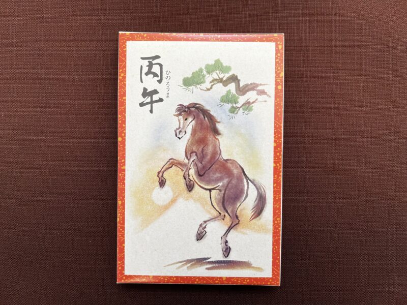 干支チョコレート丙午 50g 10個入り