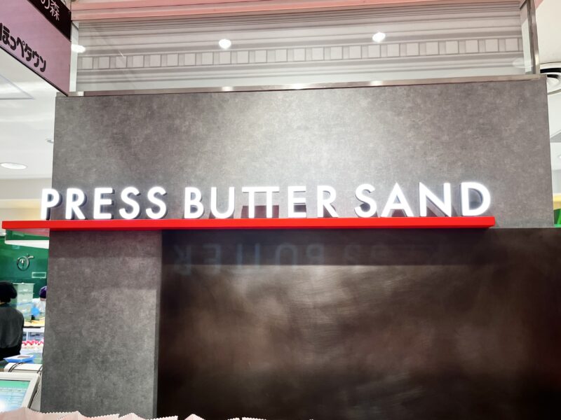 PRESS BUTTER SAND