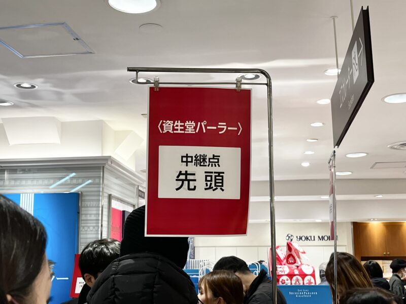 資生堂パーラー福袋