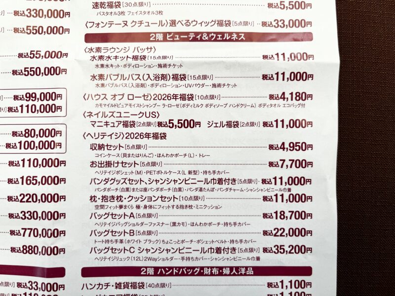 キューブショコラ