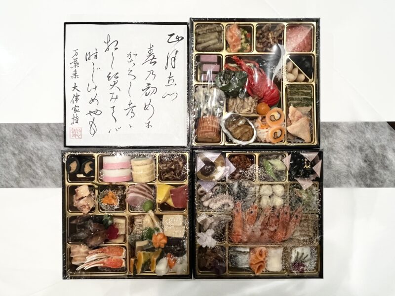 福来重「新玉の息吹」三段重