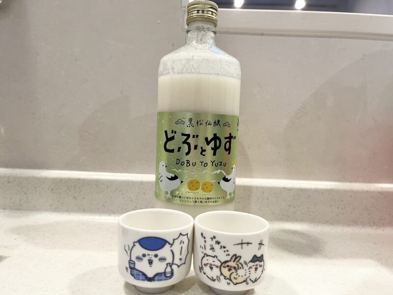 ゆずどぶろく