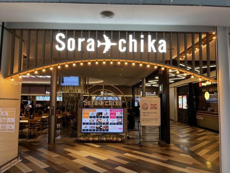 Sora chika(フードコート/レストラン)