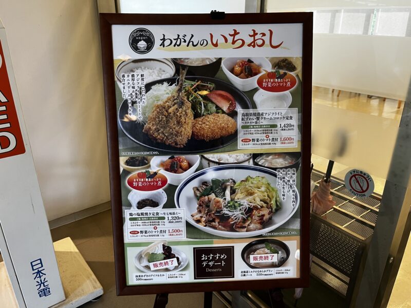 ごはん処わがん看板メニュー