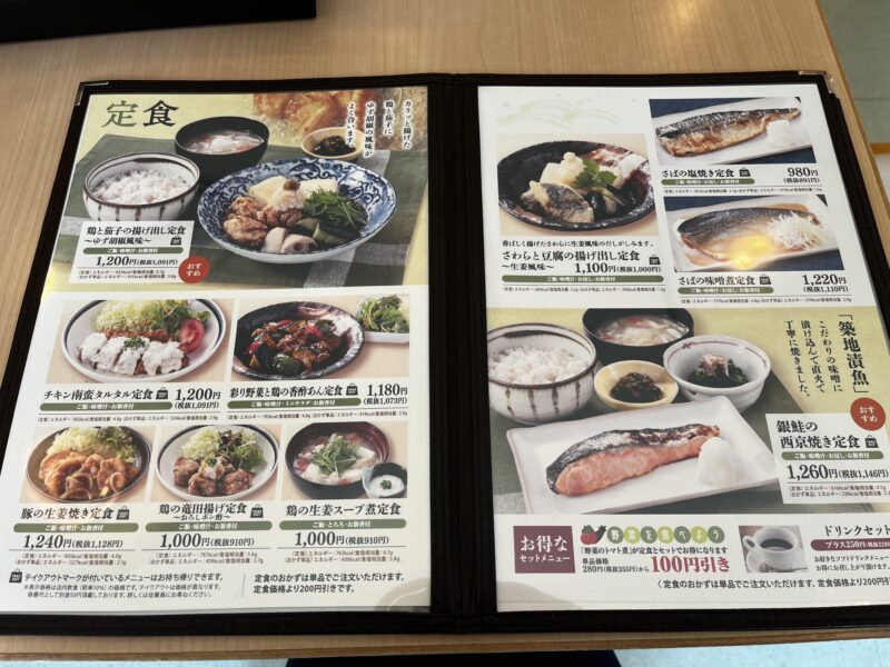 メニュー(定食)