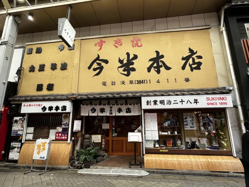 今半本店
