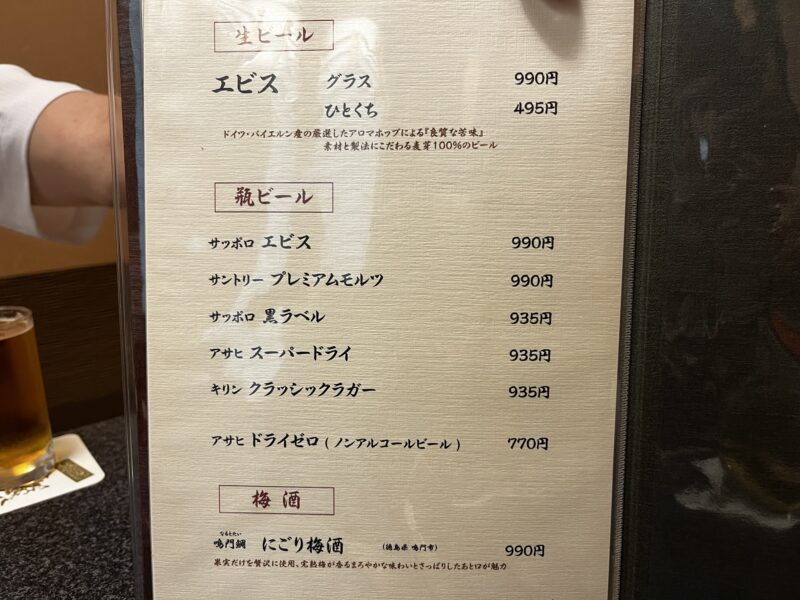 ドリンクメニュー
