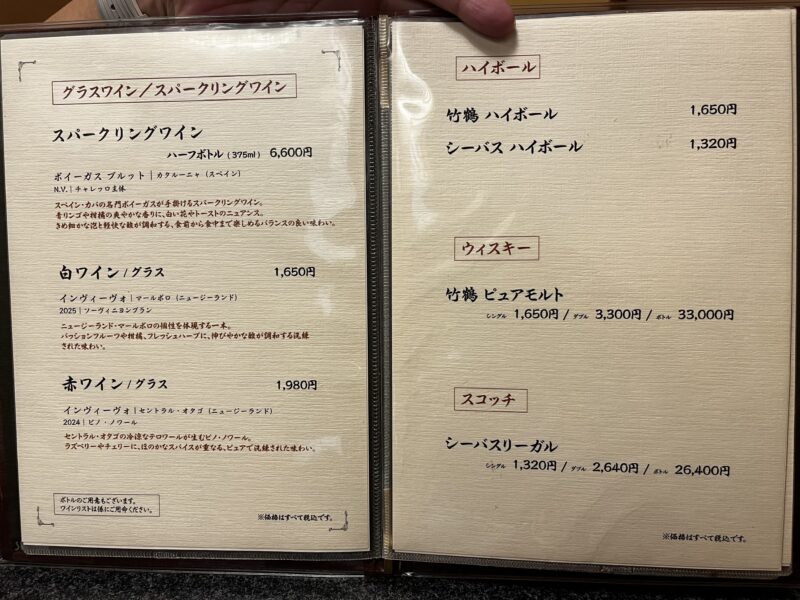 ドリンクメニュー