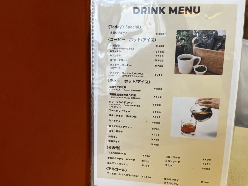 ドリンクメニュー