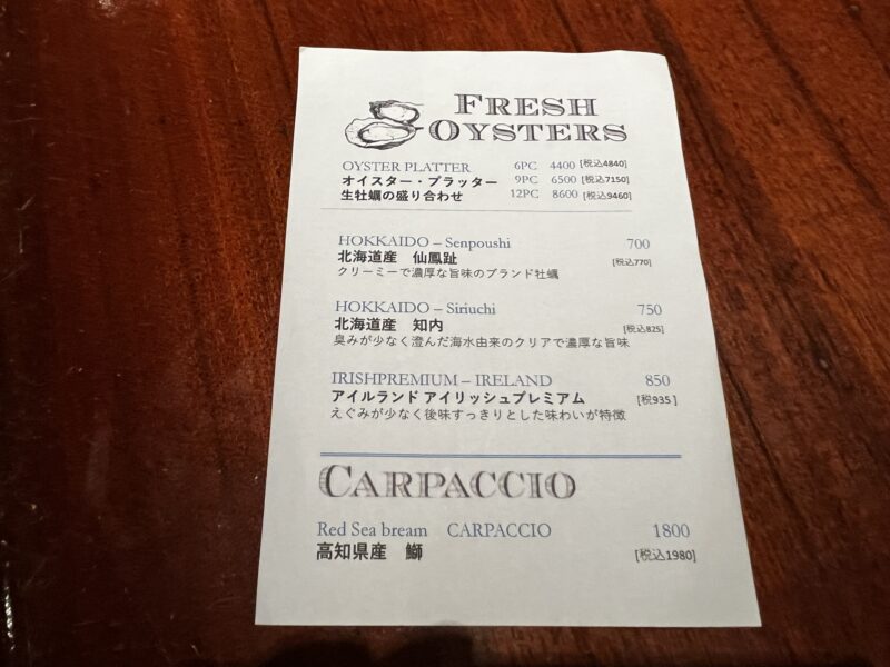 牡蠣＆カルパッチョメニュー