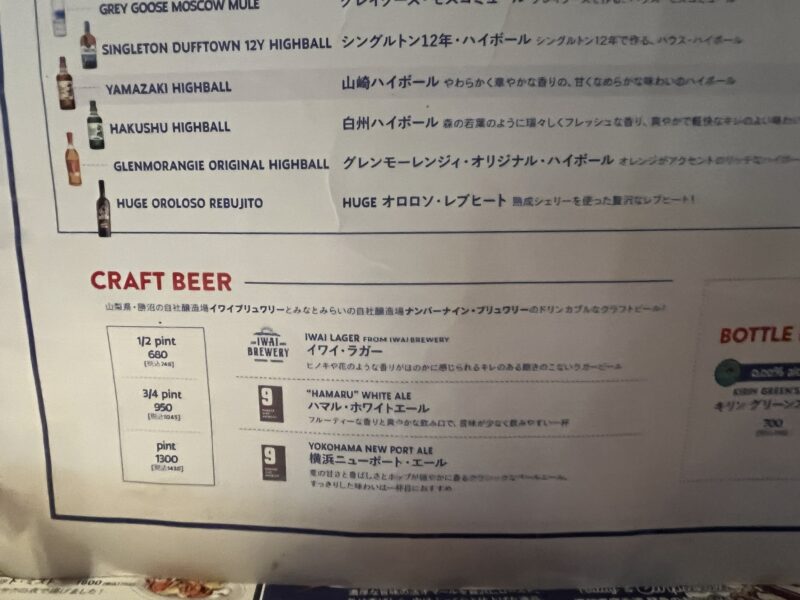 クラフトビール