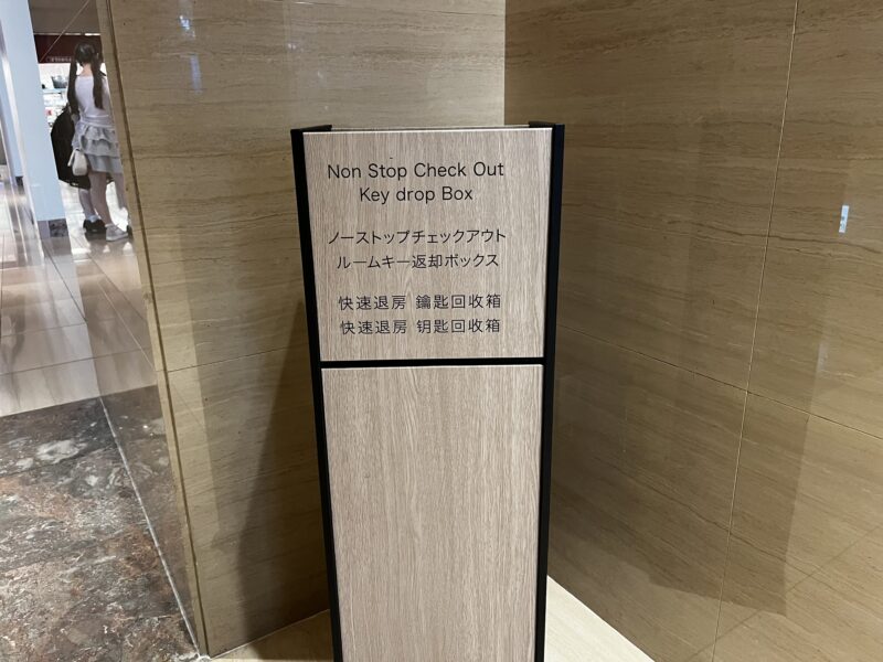 ルームキー返却ボックス