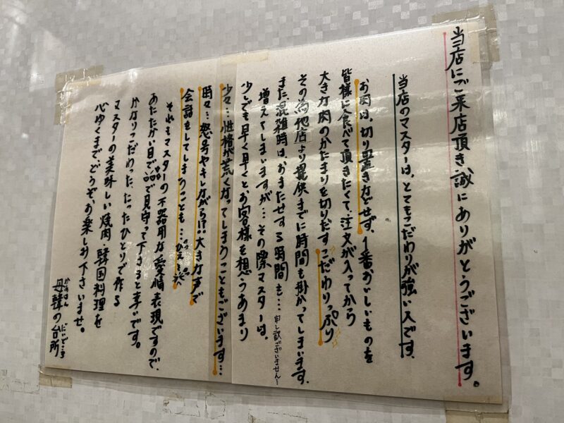店主のこだわり
