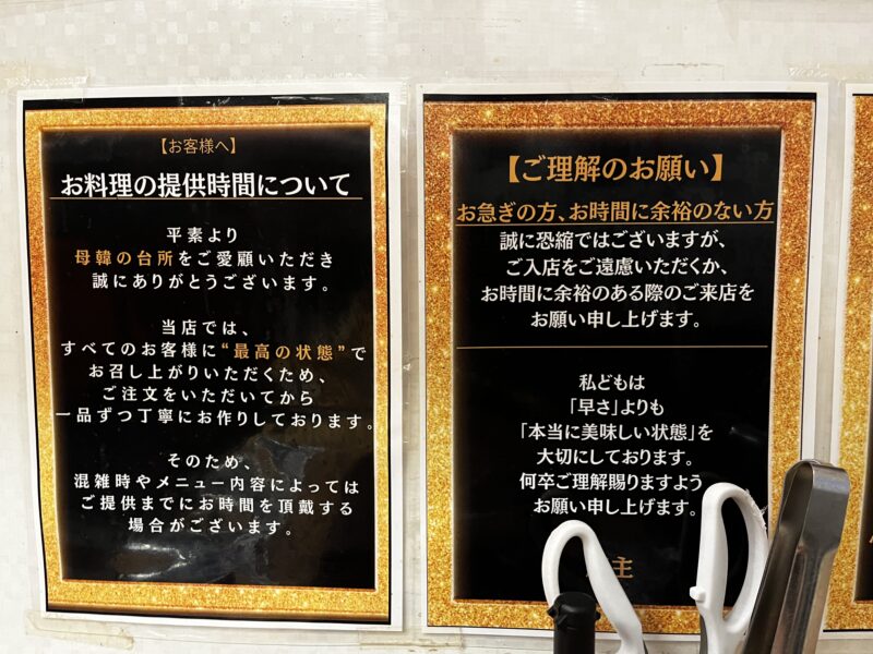 提供時間について