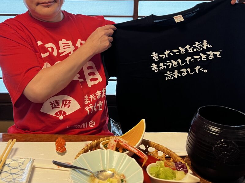 還暦祝いプレゼント