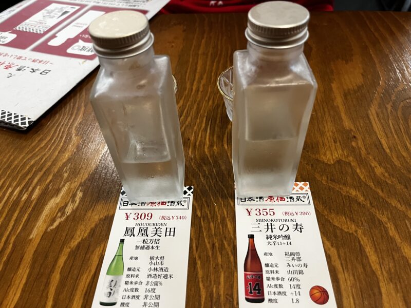 鳳凰美田/三井の寿