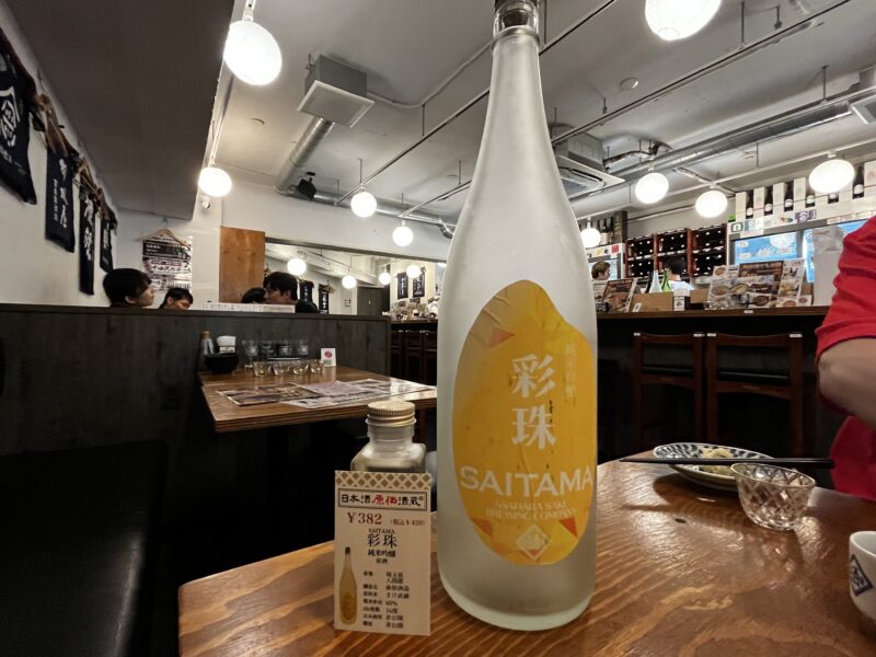 彩珠（さいたま）純米吟醸