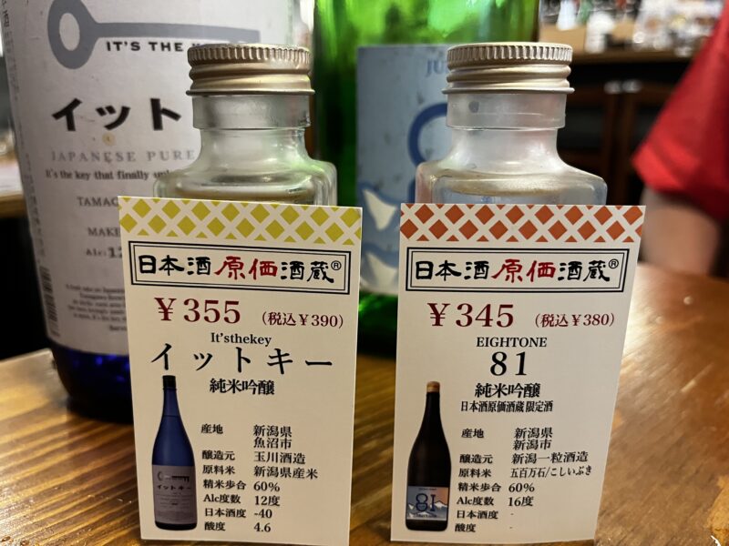 イットキー/81（エイトワン）