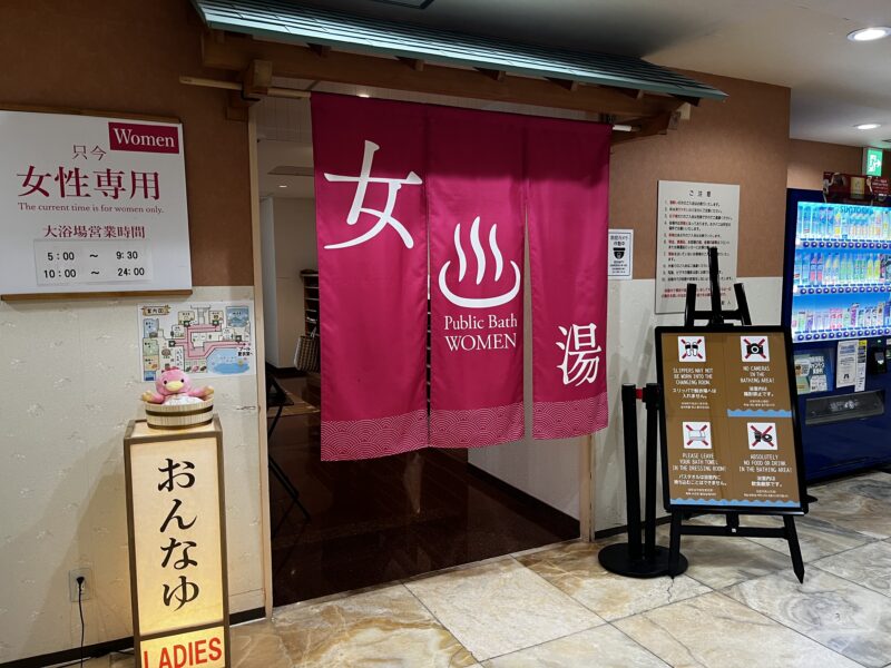 本館地下大浴場「湯酔郷」