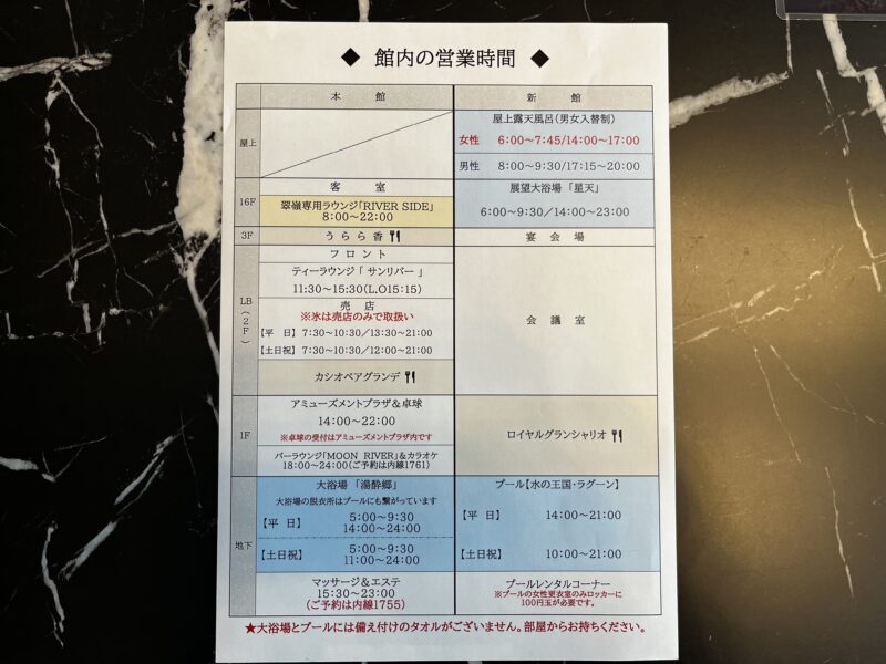 館内案内