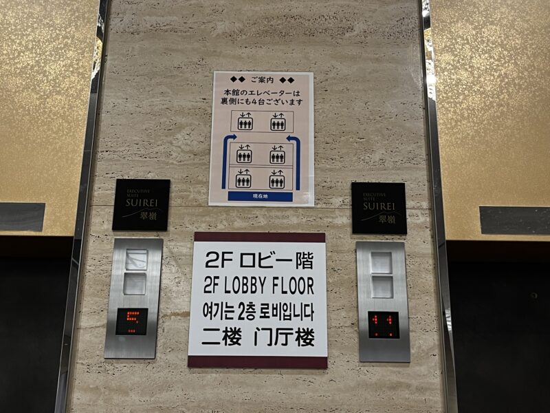 エレベーター