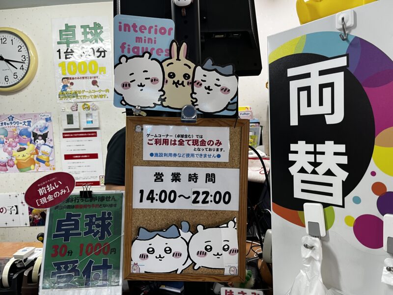 アミューズメントプラザ