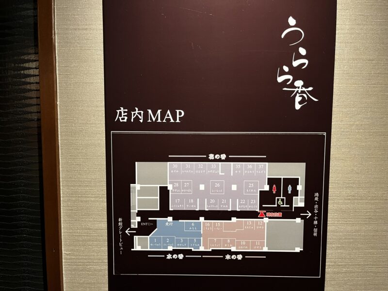 うらら香店内マップ