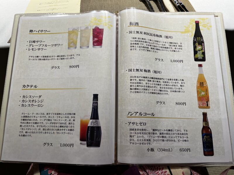 ドリンクメニュー