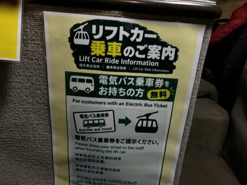 リフトカー案内