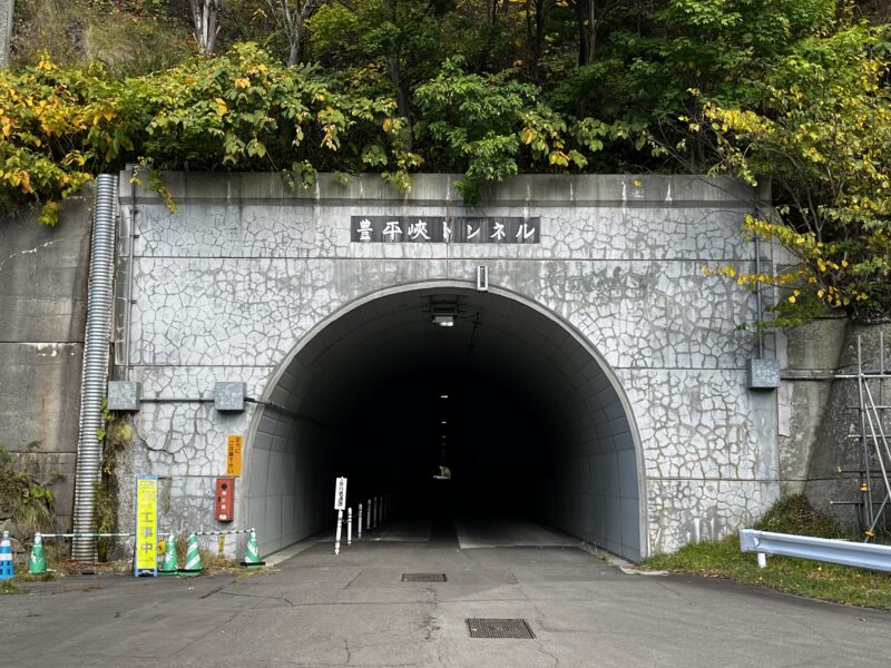 豊平峡トンネル