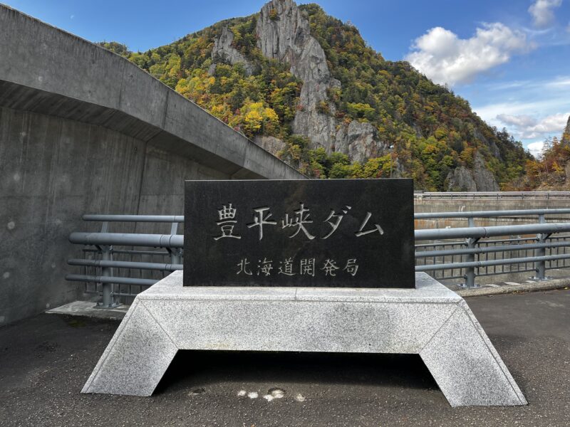 豊平峡ダム石碑