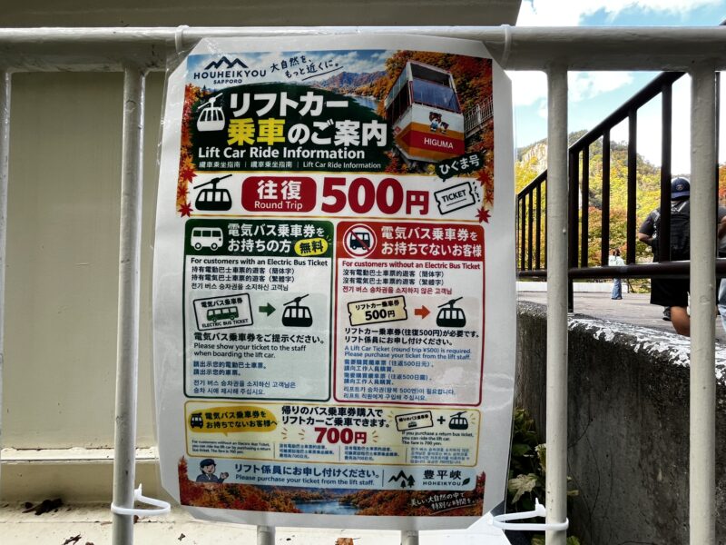 リフトカー